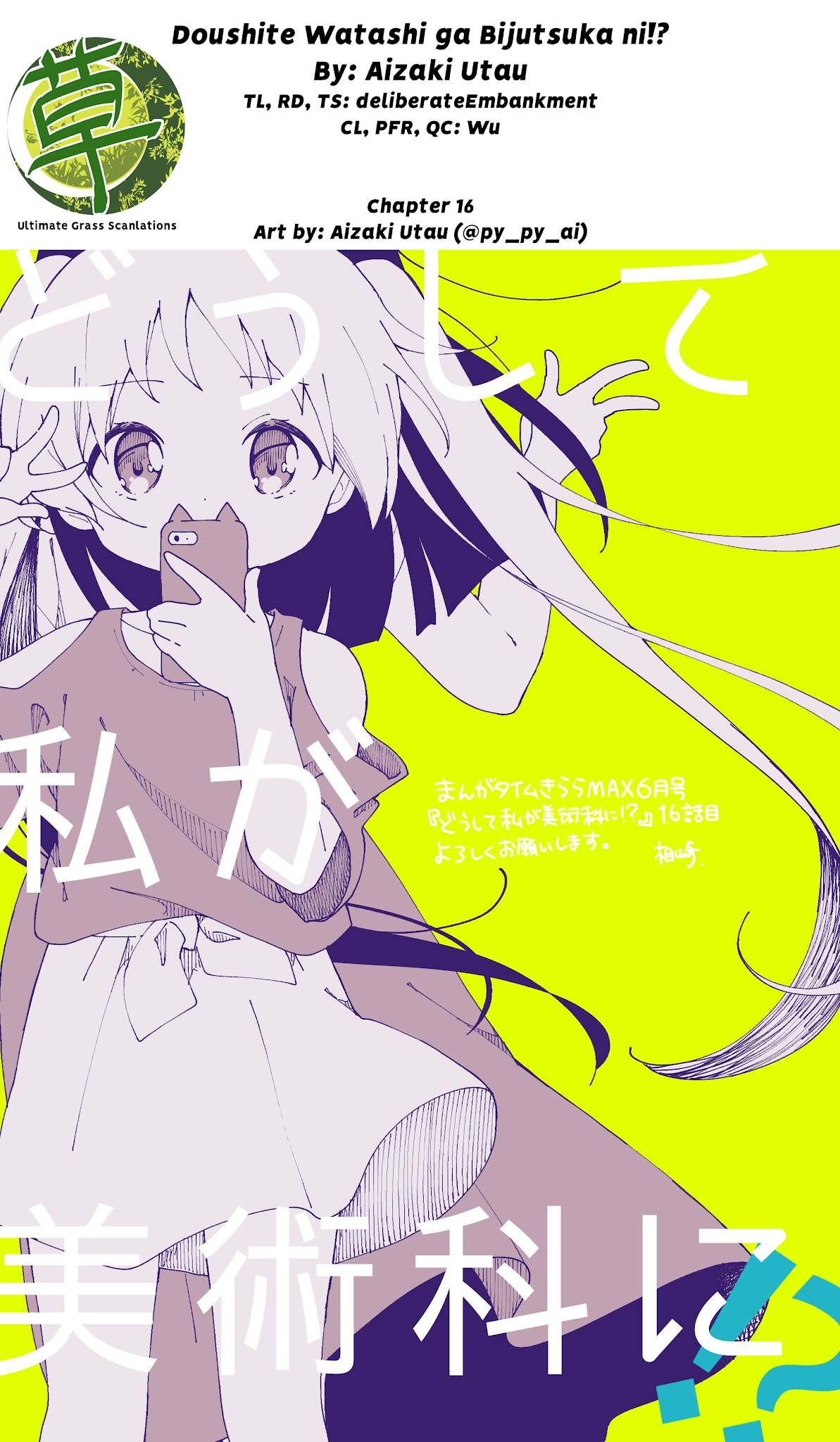 Why Did I Enter The Art Course!? Chapter 16 page 9 - Chapter 16