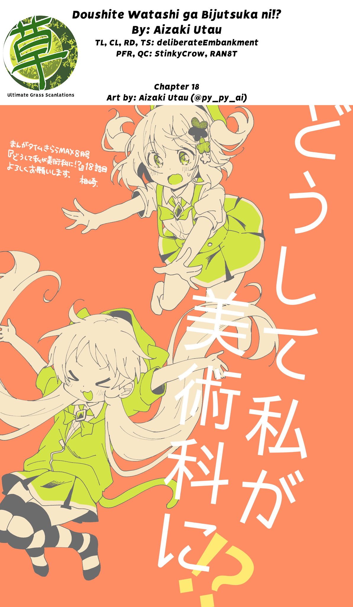 Why Did I Enter The Art Course!? Chapter 18 page 9 - Chapter 18