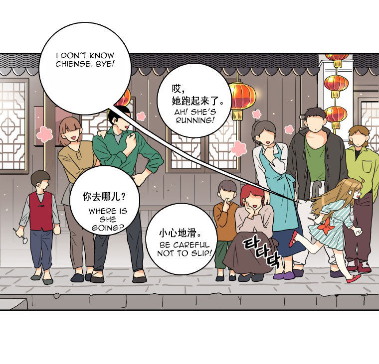 Why Did You Come To My Home Chapter 1 page 17 - Chapter 1