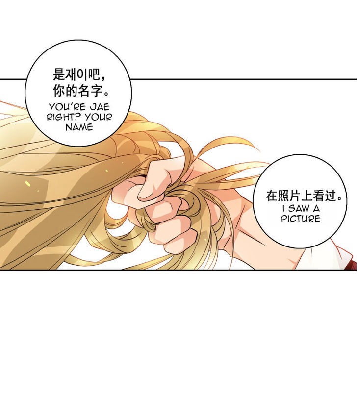 Why Did You Come To My Home Chapter 1 page 32 - Chapter 1