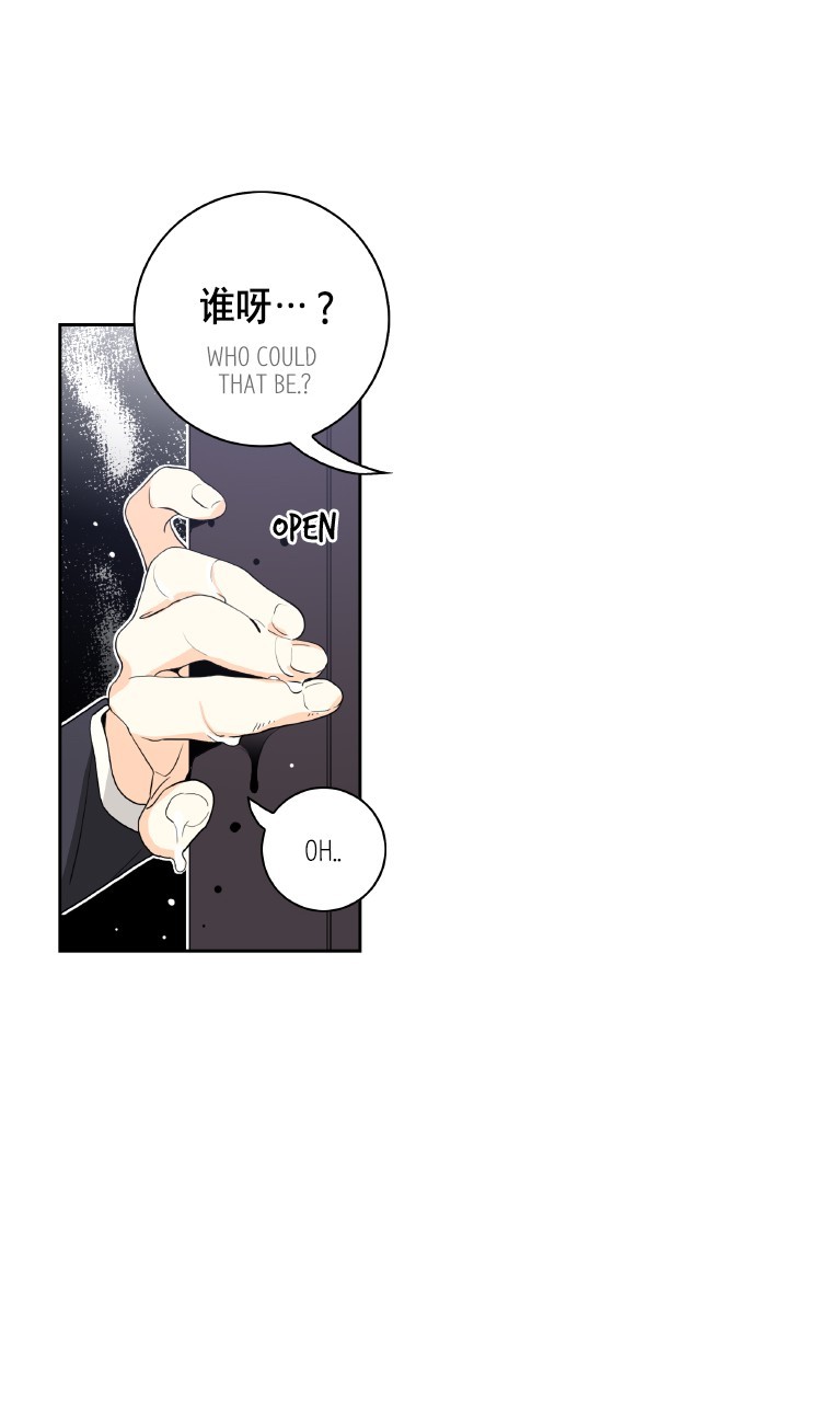 Why Did You Come To My Home Chapter 13 page 55 - Chapter 13