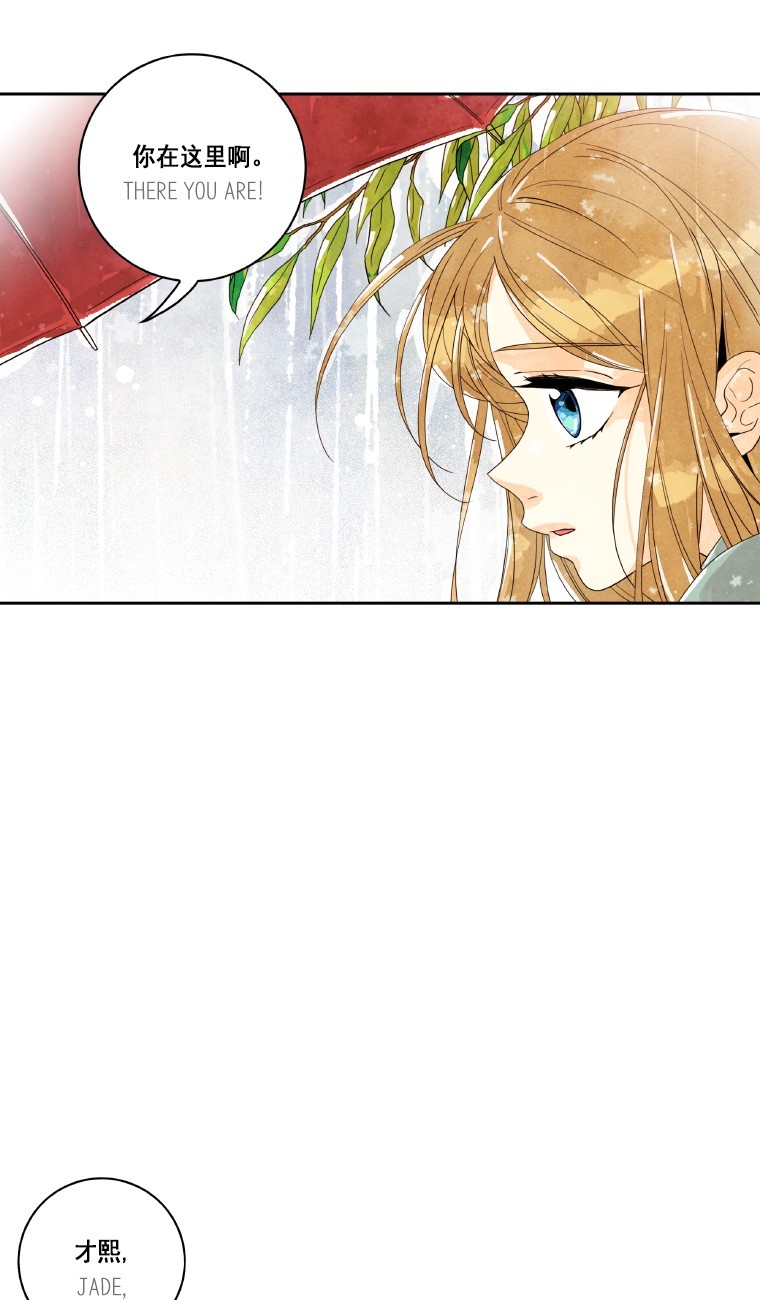 Why Did You Come To My Home Chapter 14 page 4 - Chapter 14