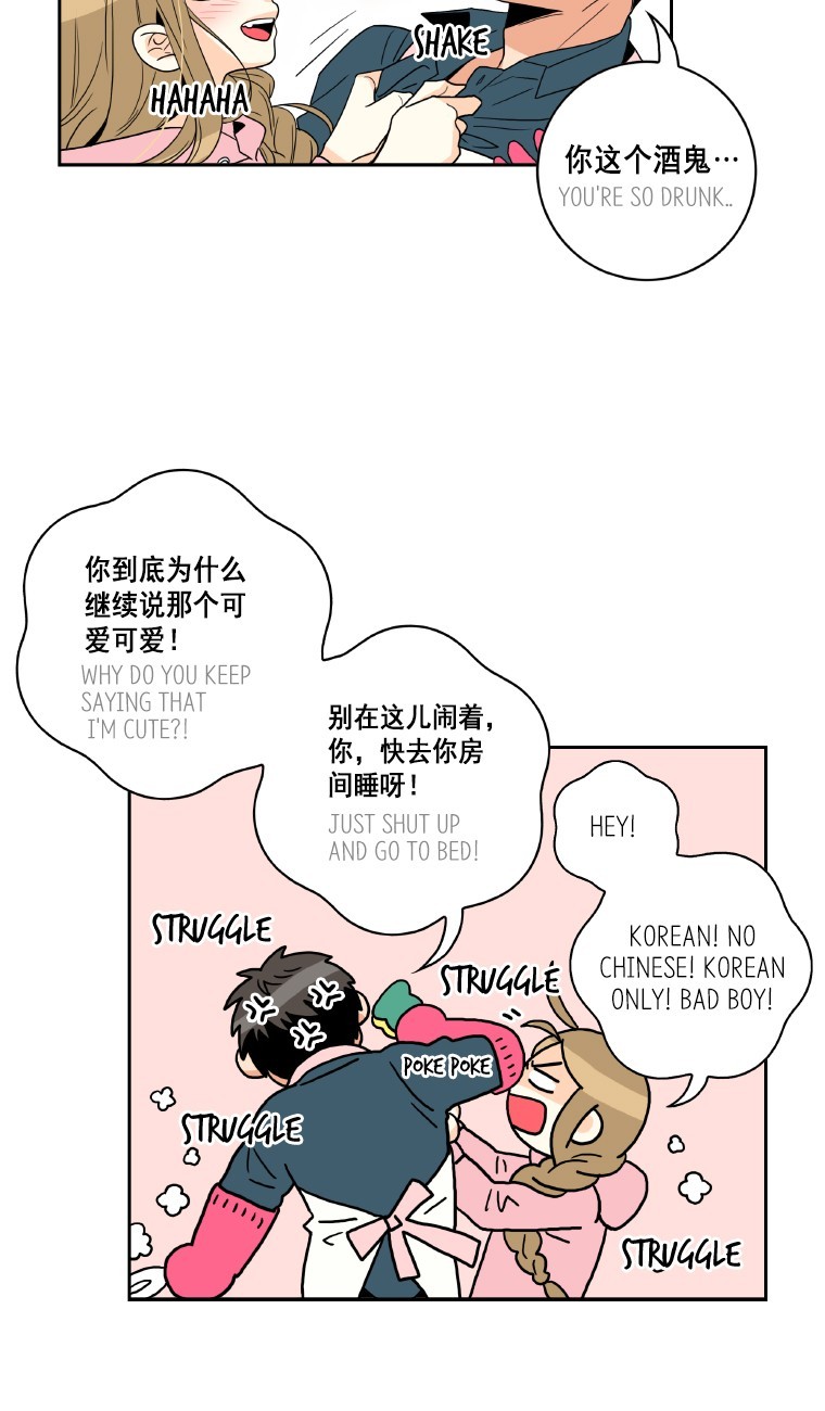 Why Did You Come To My Home Chapter 26 page 24 - Chapter 26
