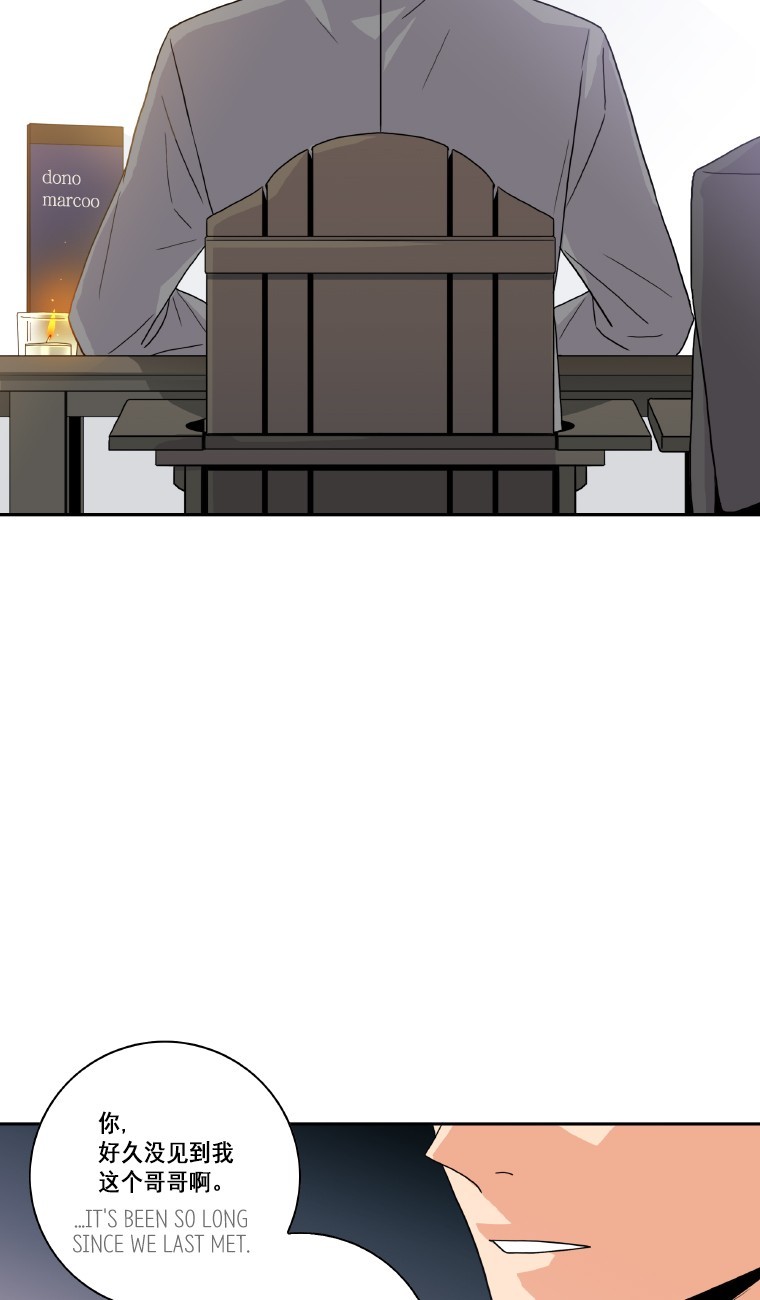 Why Did You Come To My Home Chapter 28 page 64 - Chapter 28