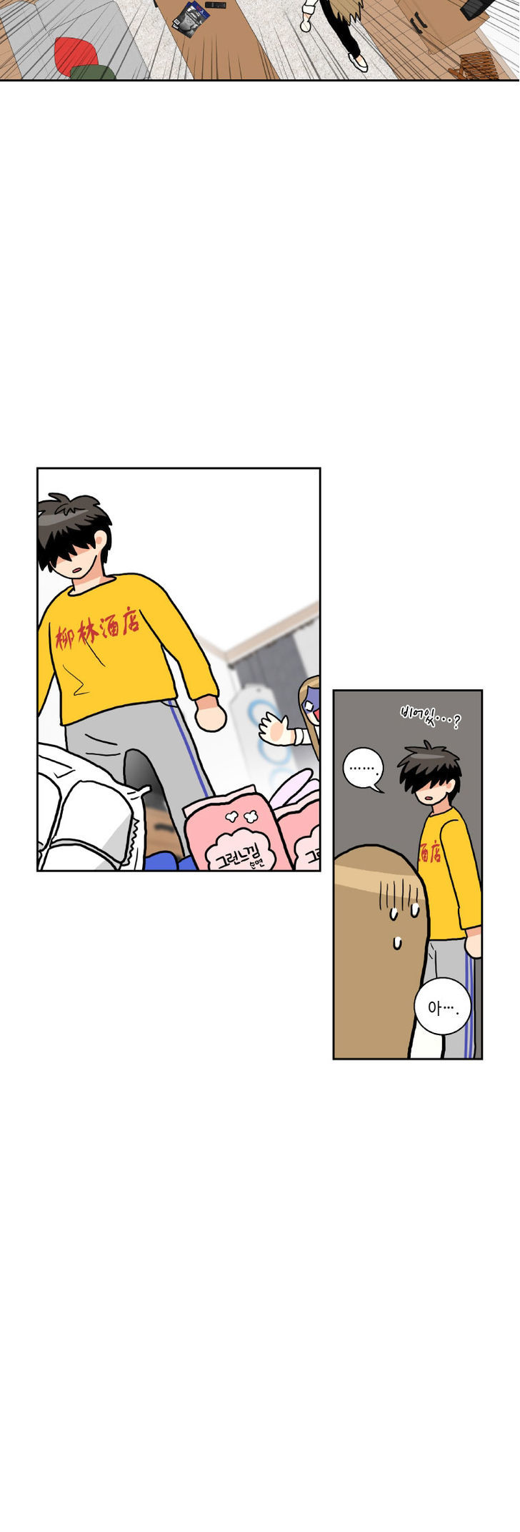 Why Did You Come To My Home Chapter 3 page 31 - Chapter 3