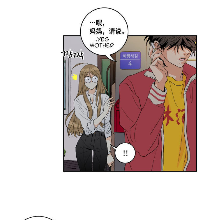 Why Did You Come To My Home Chapter 3 page 75 - Chapter 3
