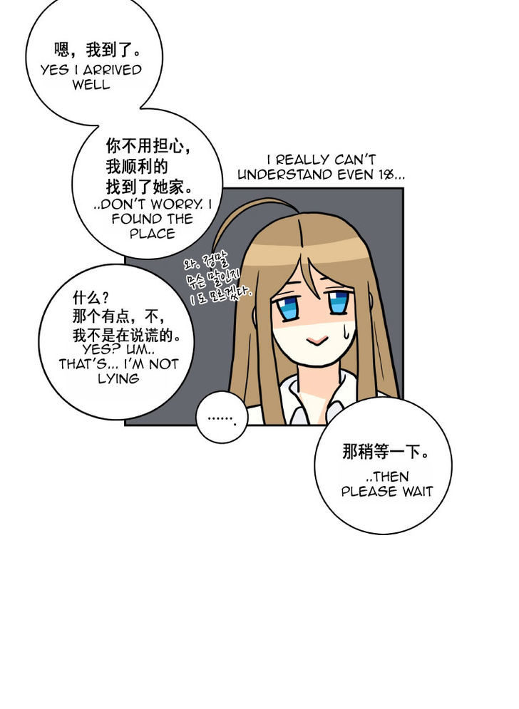 Why Did You Come To My Home Chapter 3 page 76 - Chapter 3