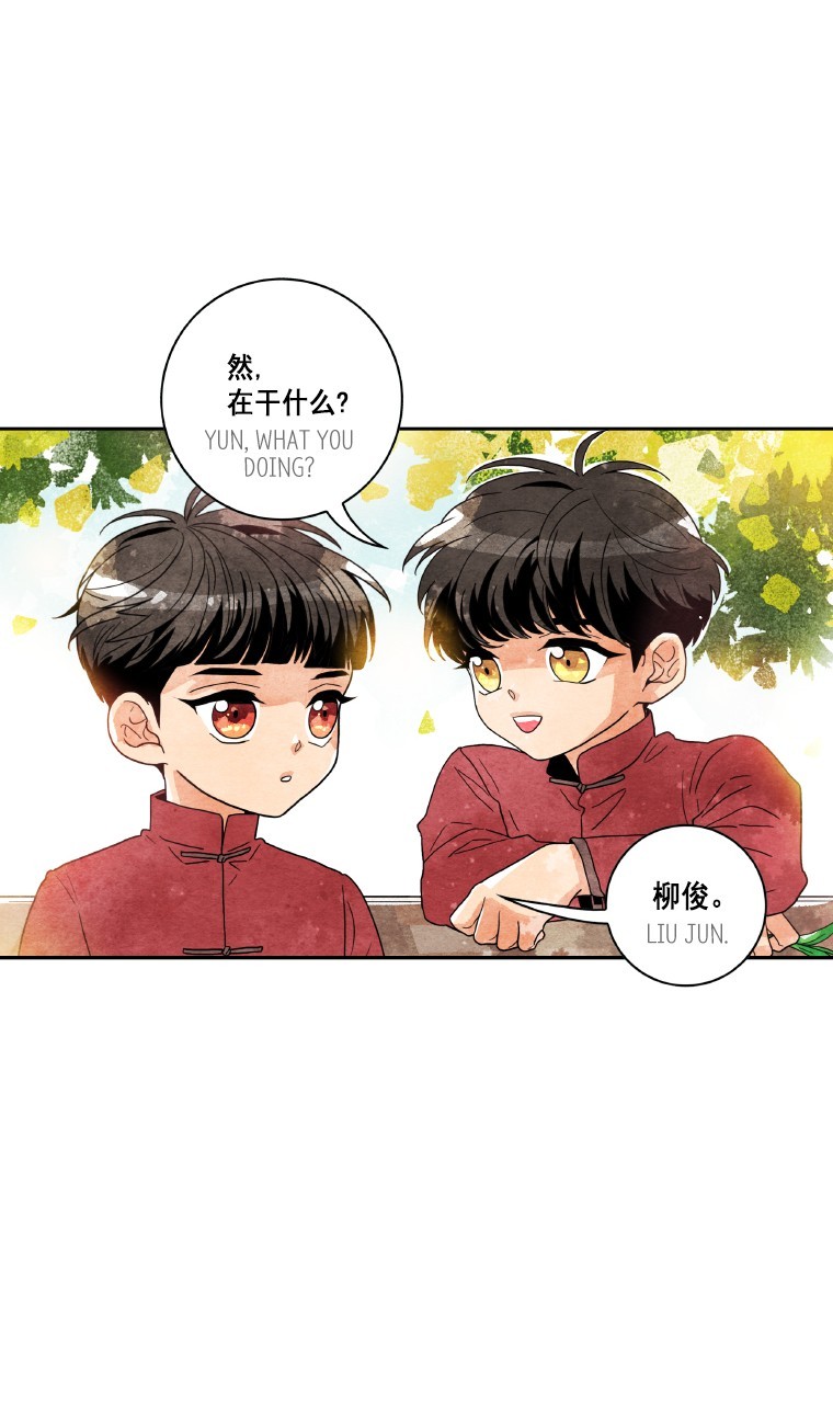 Why Did You Come To My Home Chapter 30 page 2 - Chapter 30