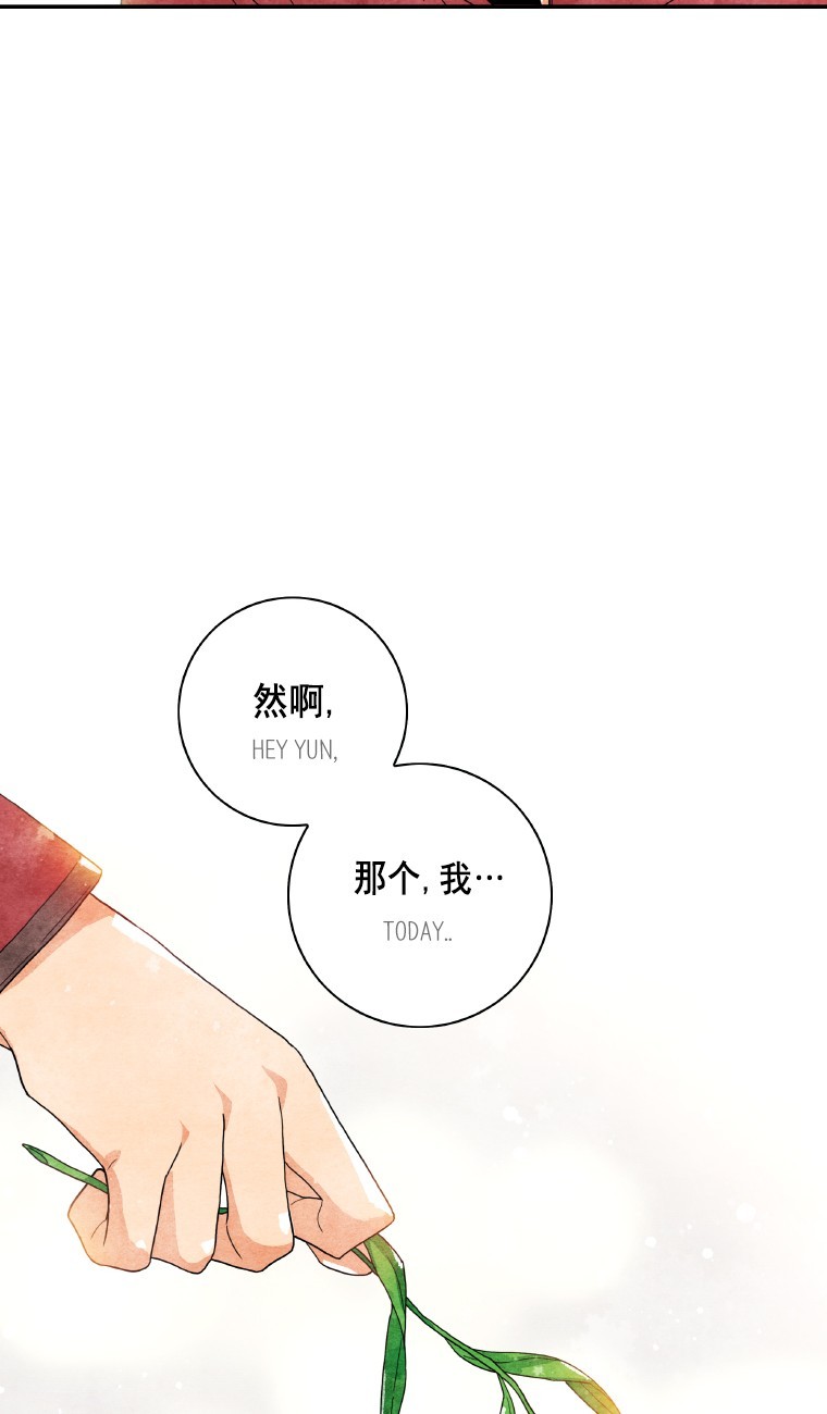 Why Did You Come To My Home Chapter 30 page 6 - Chapter 30