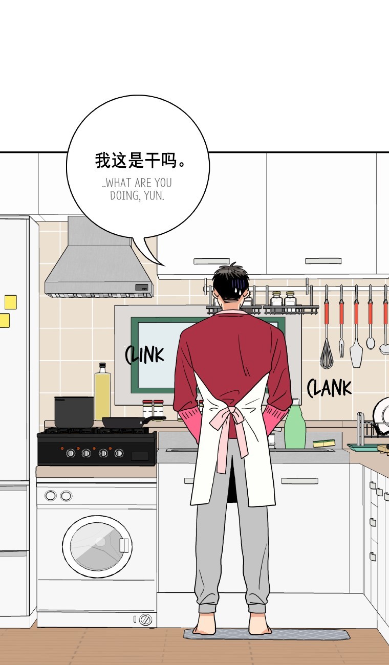 Why Did You Come To My Home Chapter 30 page 63 - Chapter 30