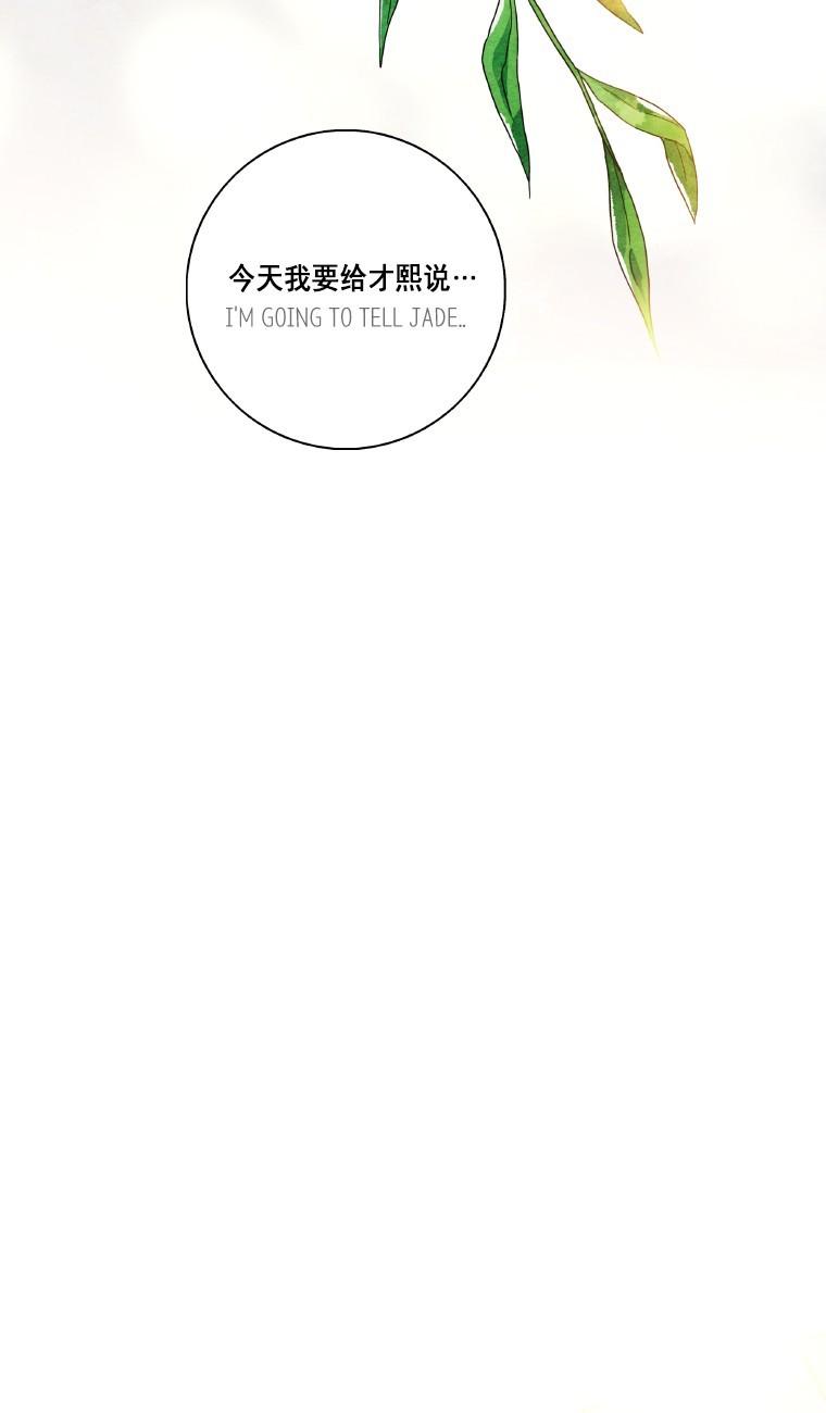 Why Did You Come To My Home Chapter 30 page 7 - Chapter 30
