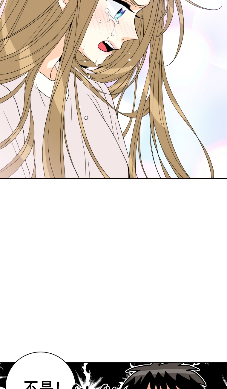 Why Did You Come To My Home Chapter 39 page 41 - Chapter 39