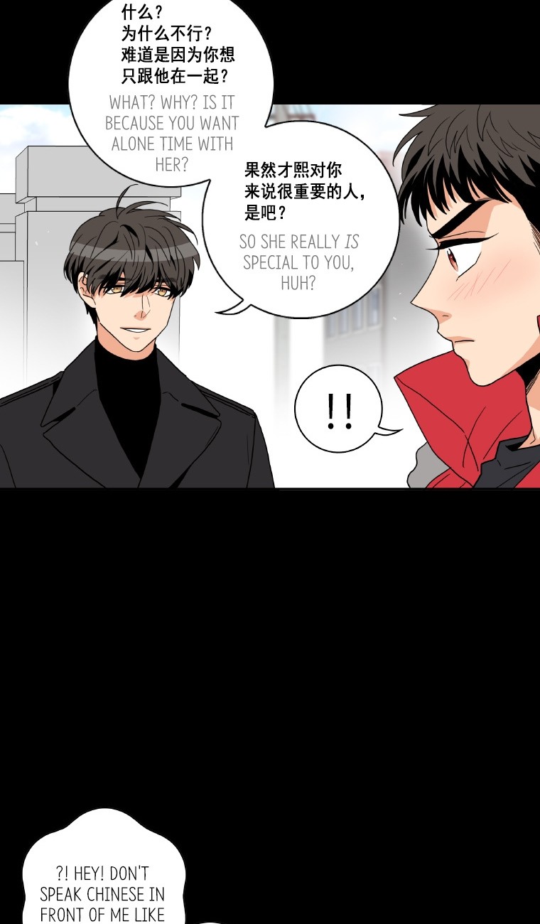 Why Did You Come To My Home Chapter 44 page 17 - Chapter 44