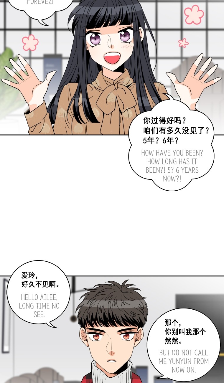 Why Did You Come To My Home Chapter 45 page 13 - Chapter 45