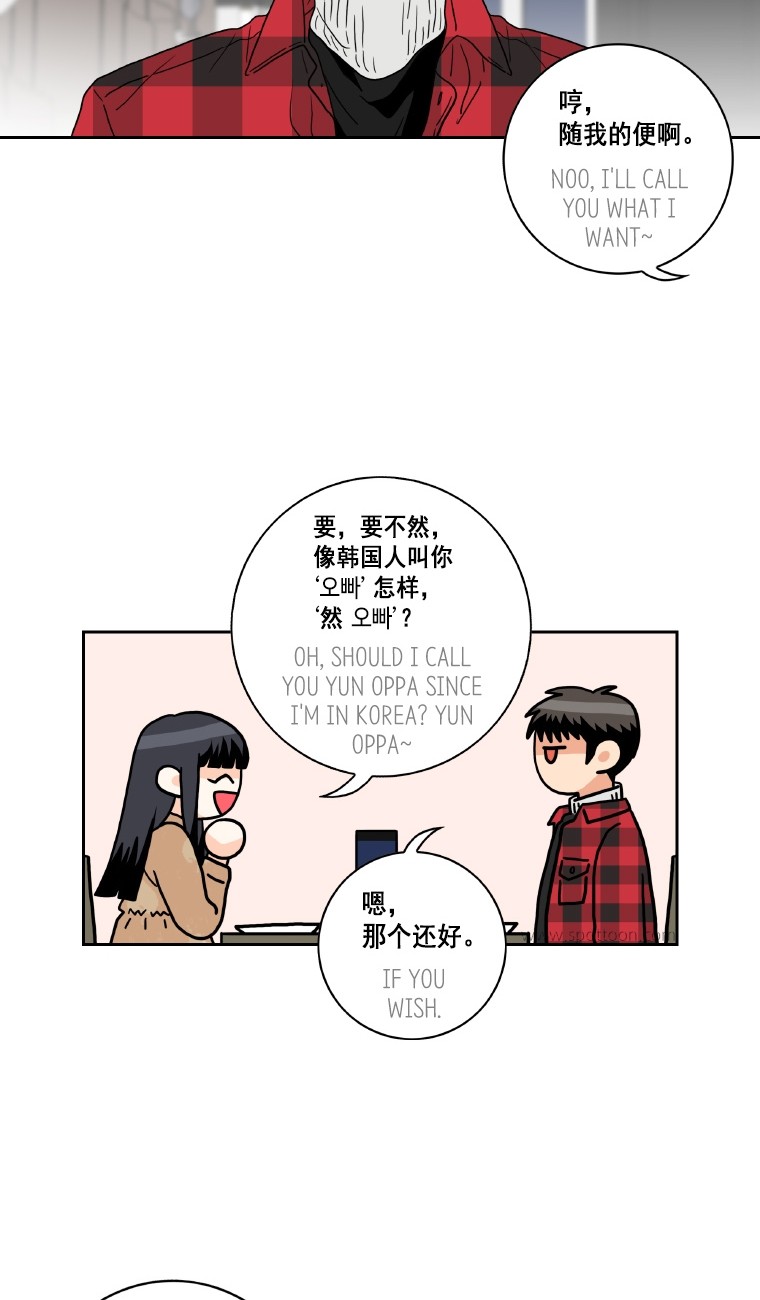 Why Did You Come To My Home Chapter 45 page 14 - Chapter 45
