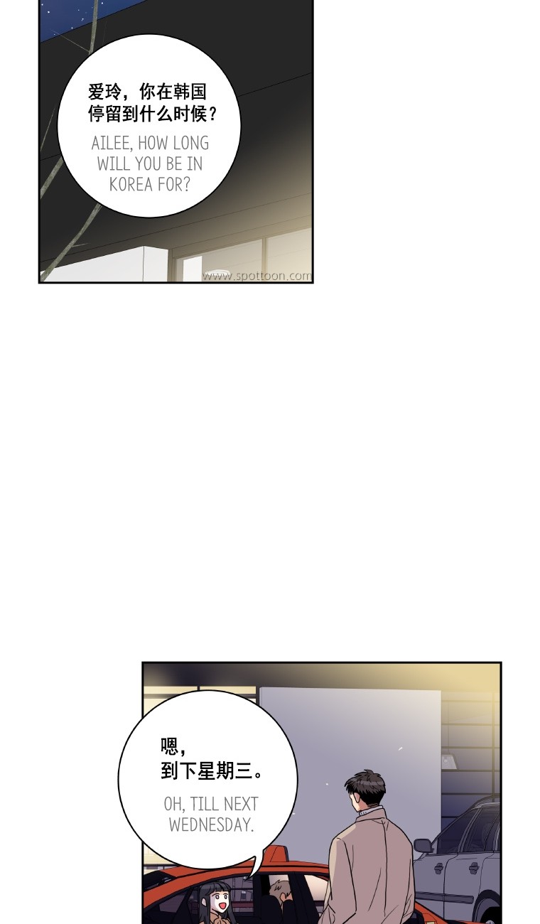 Why Did You Come To My Home Chapter 45 page 68 - Chapter 45