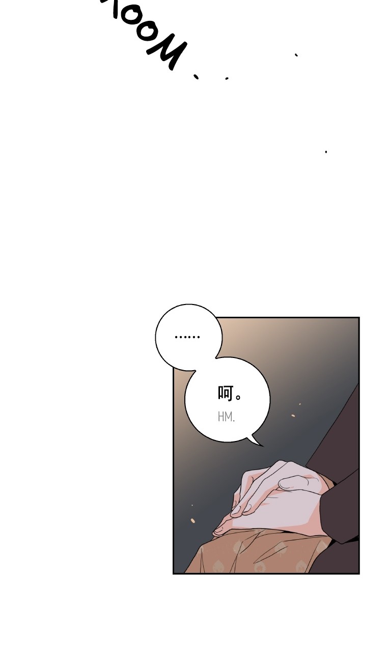 Why Did You Come To My Home Chapter 45 page 72 - Chapter 45