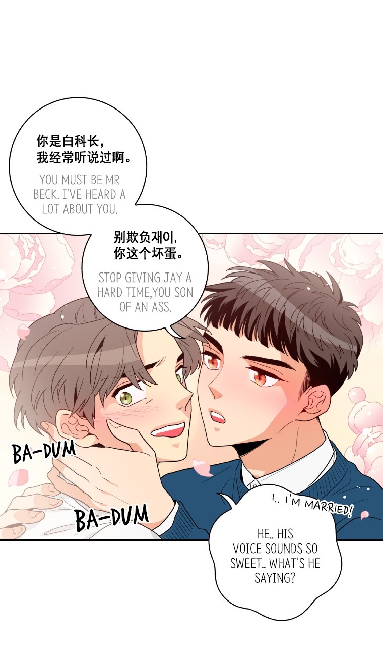 Why Did You Come To My Home Chapter 48 page 61 - Chapter 48