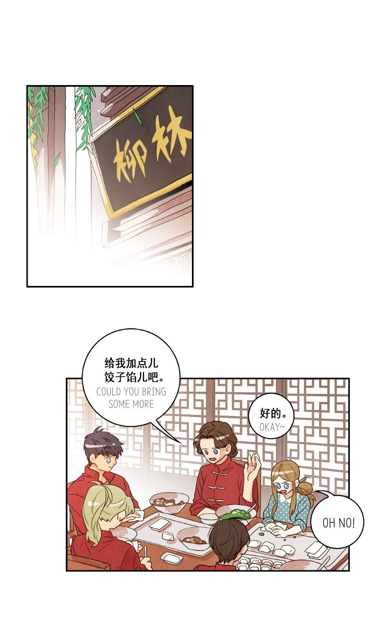 Why Did You Come To My Home Chapter 5 page 1 - Chapter 5