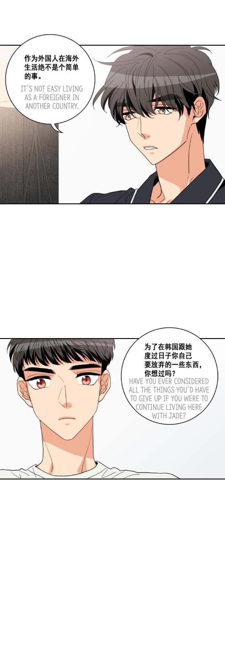 Why Did You Come To My Home Chapter 54 page 27 - Chapter 54