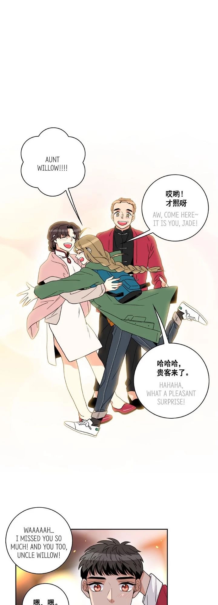 Why Did You Come To My Home Chapter 65 page 27 - Chapter 65