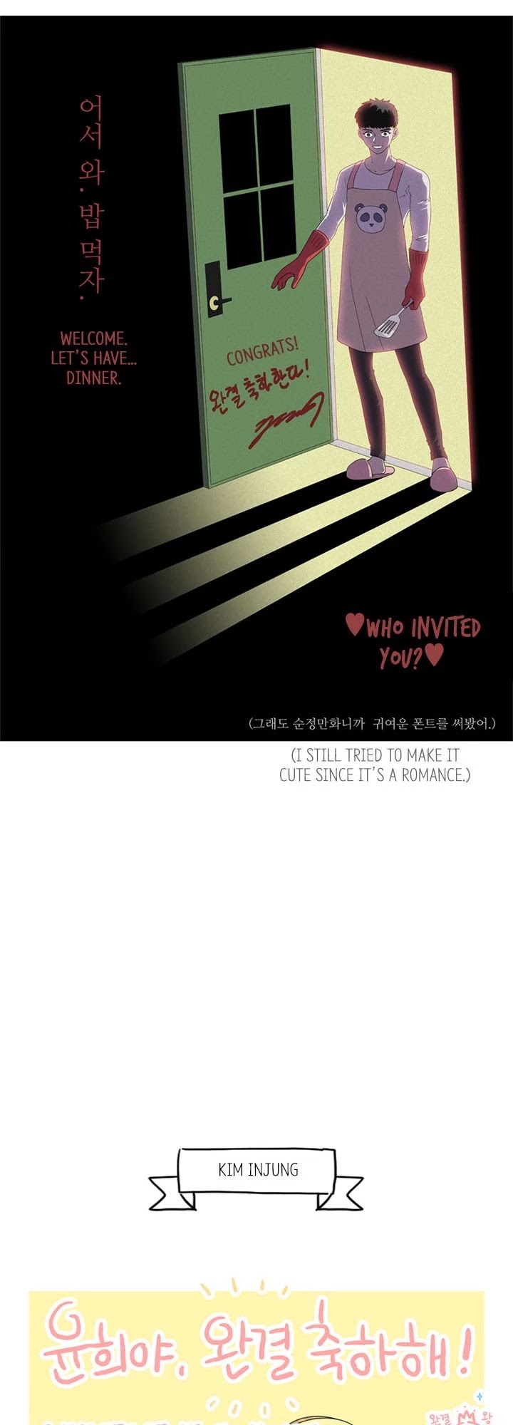 Why Did You Come To My Home Chapter 67.3 page 27 - Chapter 67.3 [END]: Epilogue