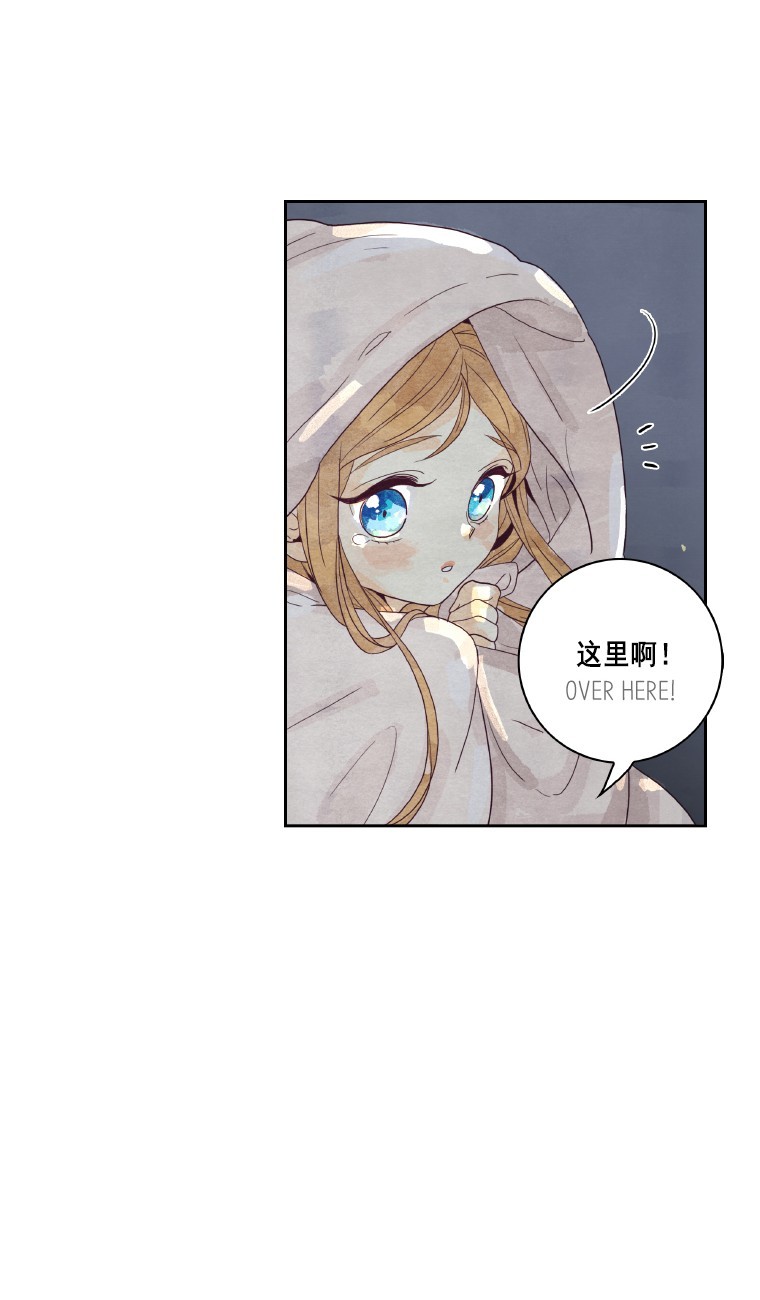 Why Did You Come To My Home Chapter 9 page 6 - Chapter 9