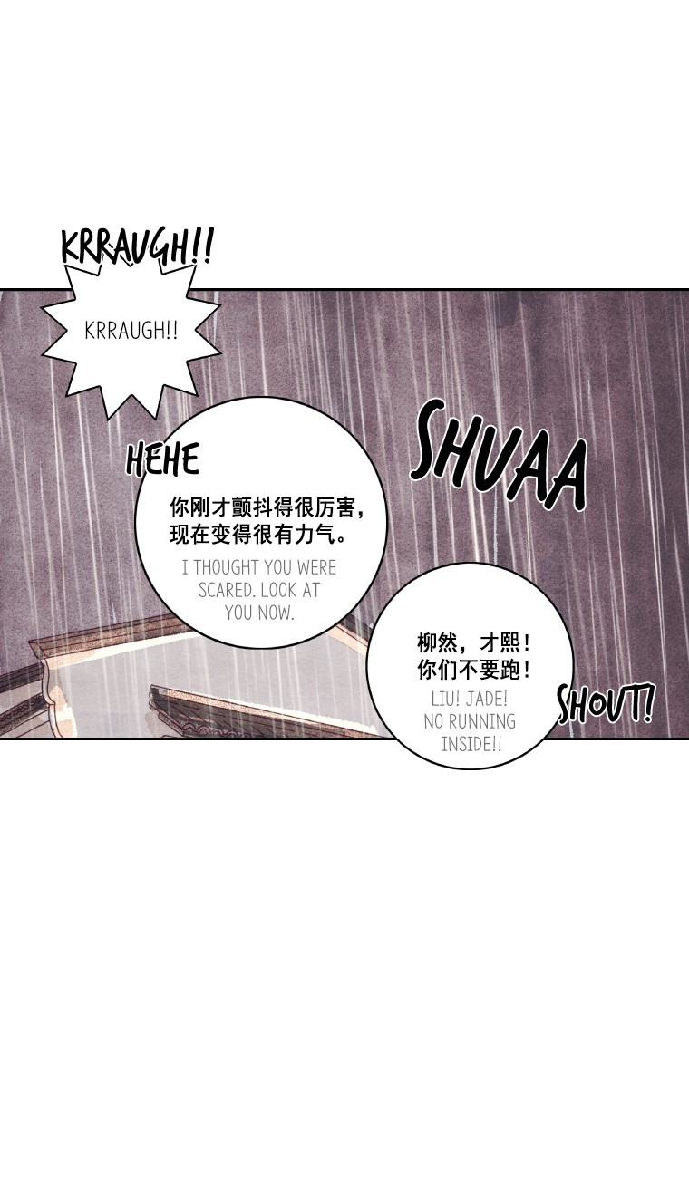 Why Did You Come To My Home Chapter 9 page 9 - Chapter 9