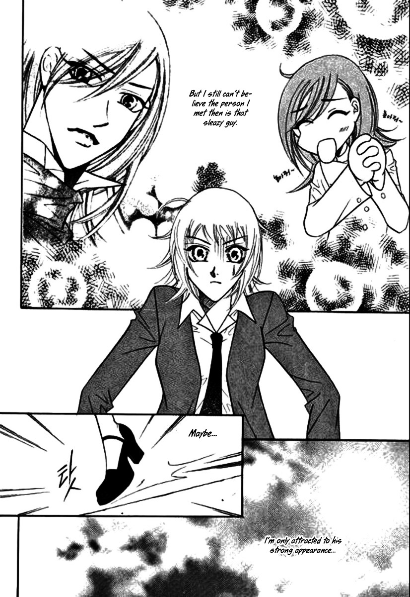 Why do you love me? Chapter 11 page 17 - Chapter 11