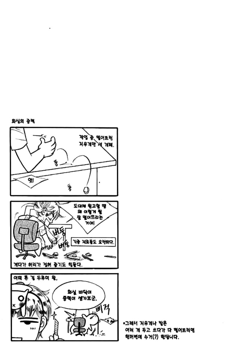 Why do you love me? Chapter 11 page 38 - Chapter 11