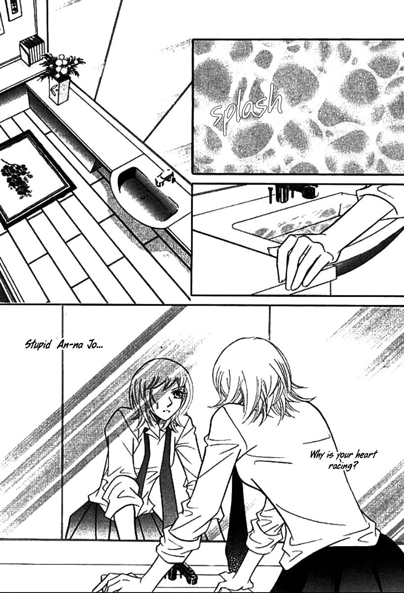 Why do you love me? Chapter 12 page 22 - Chapter 12