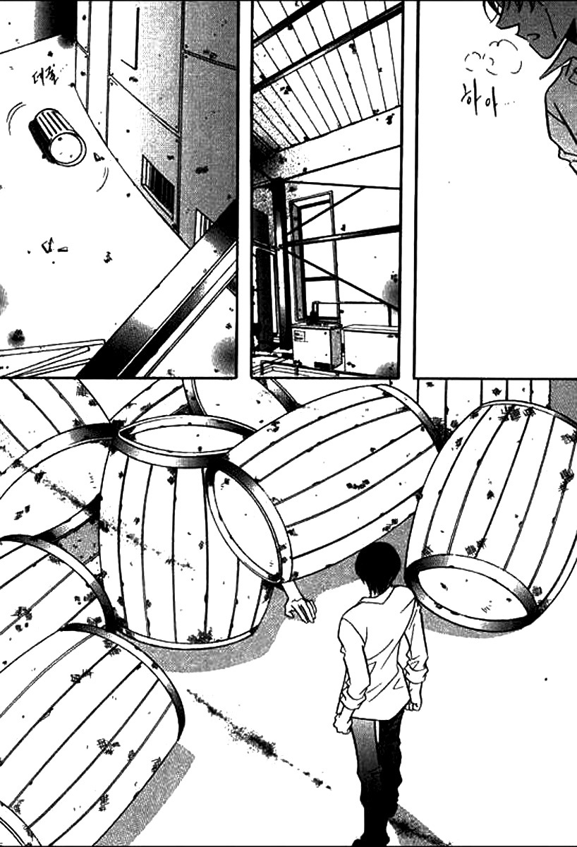 Why do you love me? Chapter 14 page 20 - Chapter 14