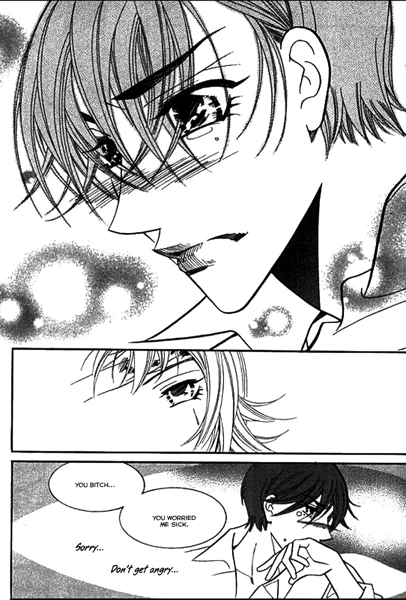 Why do you love me? Chapter 14 page 23 - Chapter 14