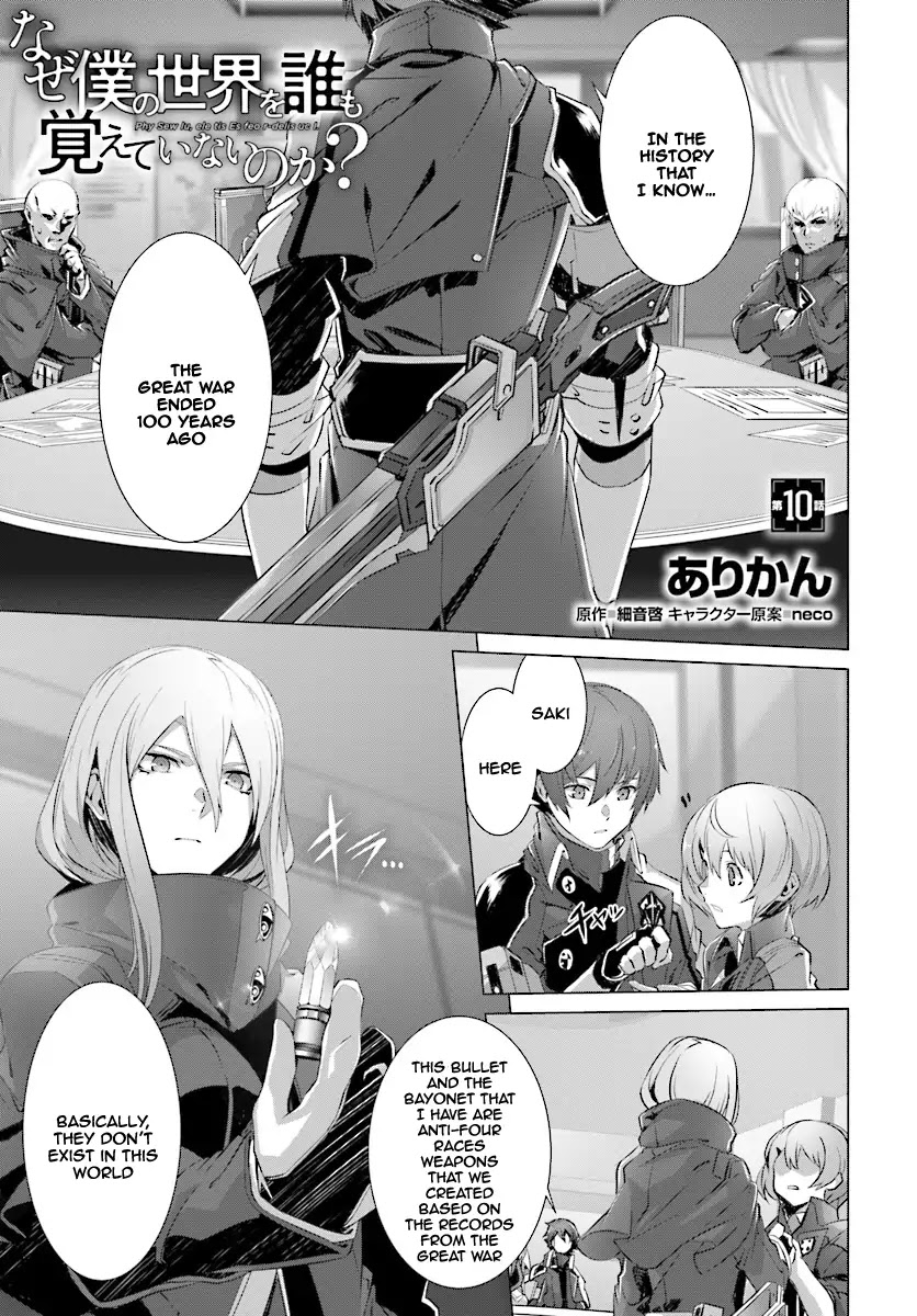 Why Does Nobody Remember Me in This World? Chapter 10 page 2 - Chapter 10