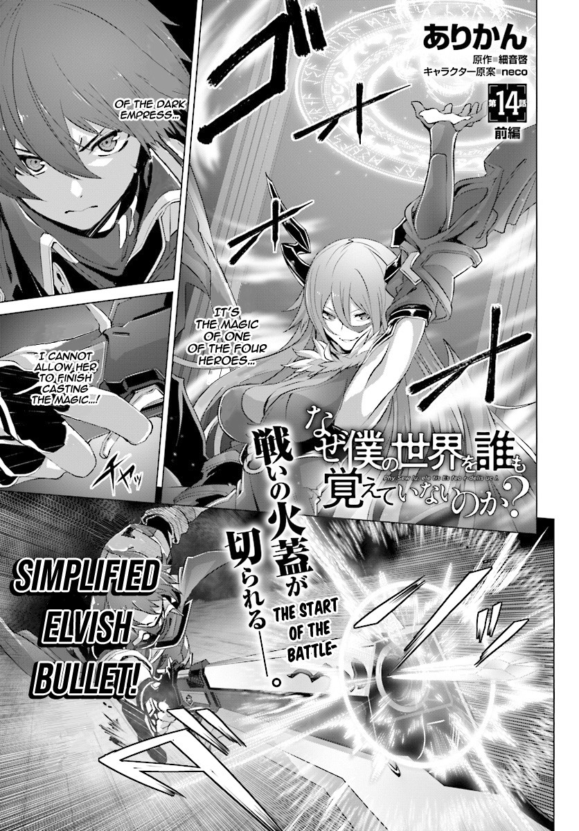 Why Does Nobody Remember Me in This World? Chapter 14.1 page 2 - Chapter 14.1