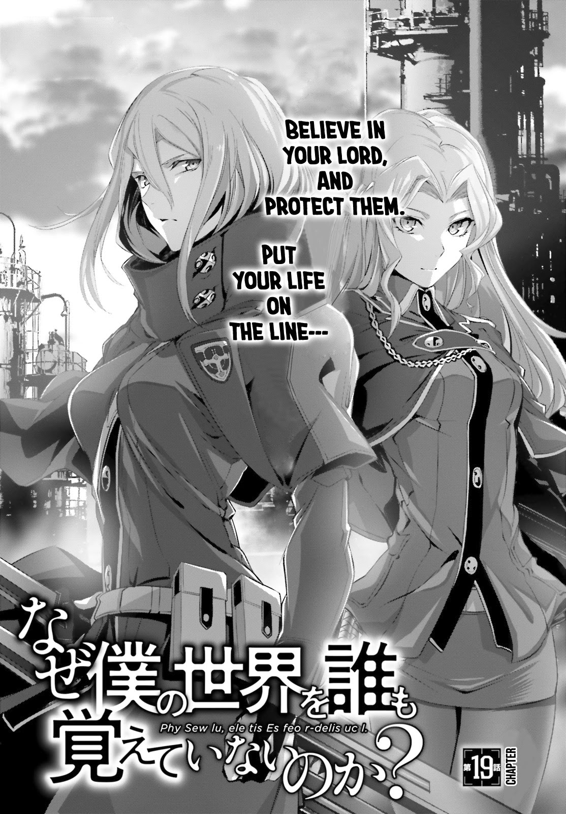 Why Does Nobody Remember Me in This World? Chapter 19.2 page 2 - Chapter 19.2