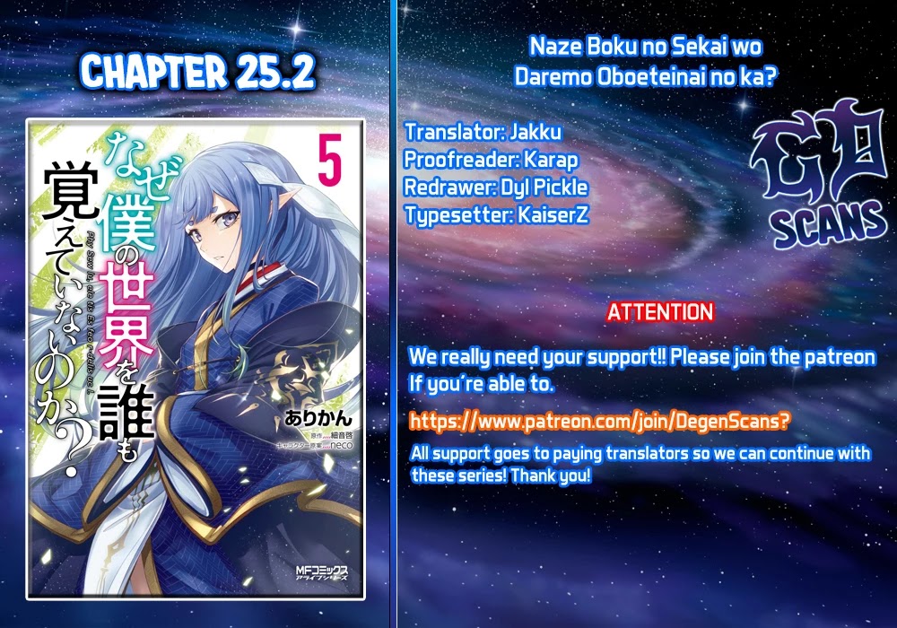 Why Does Nobody Remember Me in This World? Chapter 25.2 page 1 - Chapter 25.2