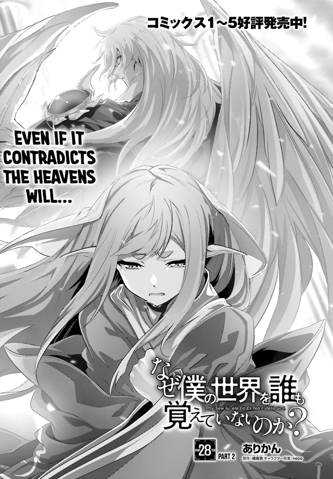 Why Does Nobody Remember Me in This World? Chapter 28.2 page 2 - Chapter 28.2