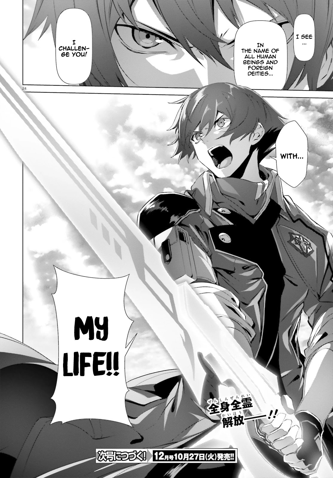 Why Does Nobody Remember Me in This World? Chapter 28.2 page 21 - Chapter 28.2