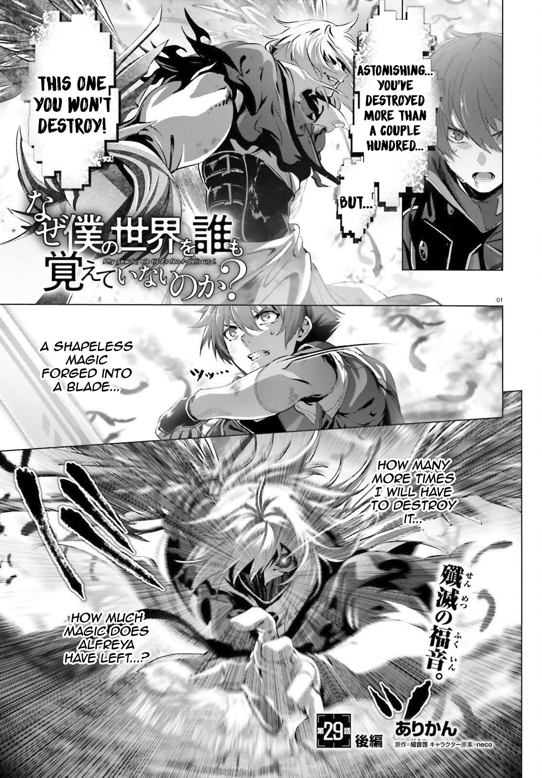 Why Does Nobody Remember Me in This World? Chapter 29.2 page 2 - Chapter 29.2