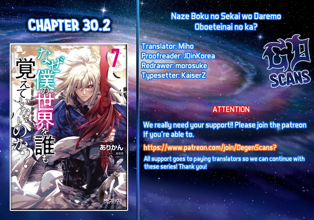 Why Does Nobody Remember Me in This World? Chapter 30.2 page 1 - Chapter 30.2