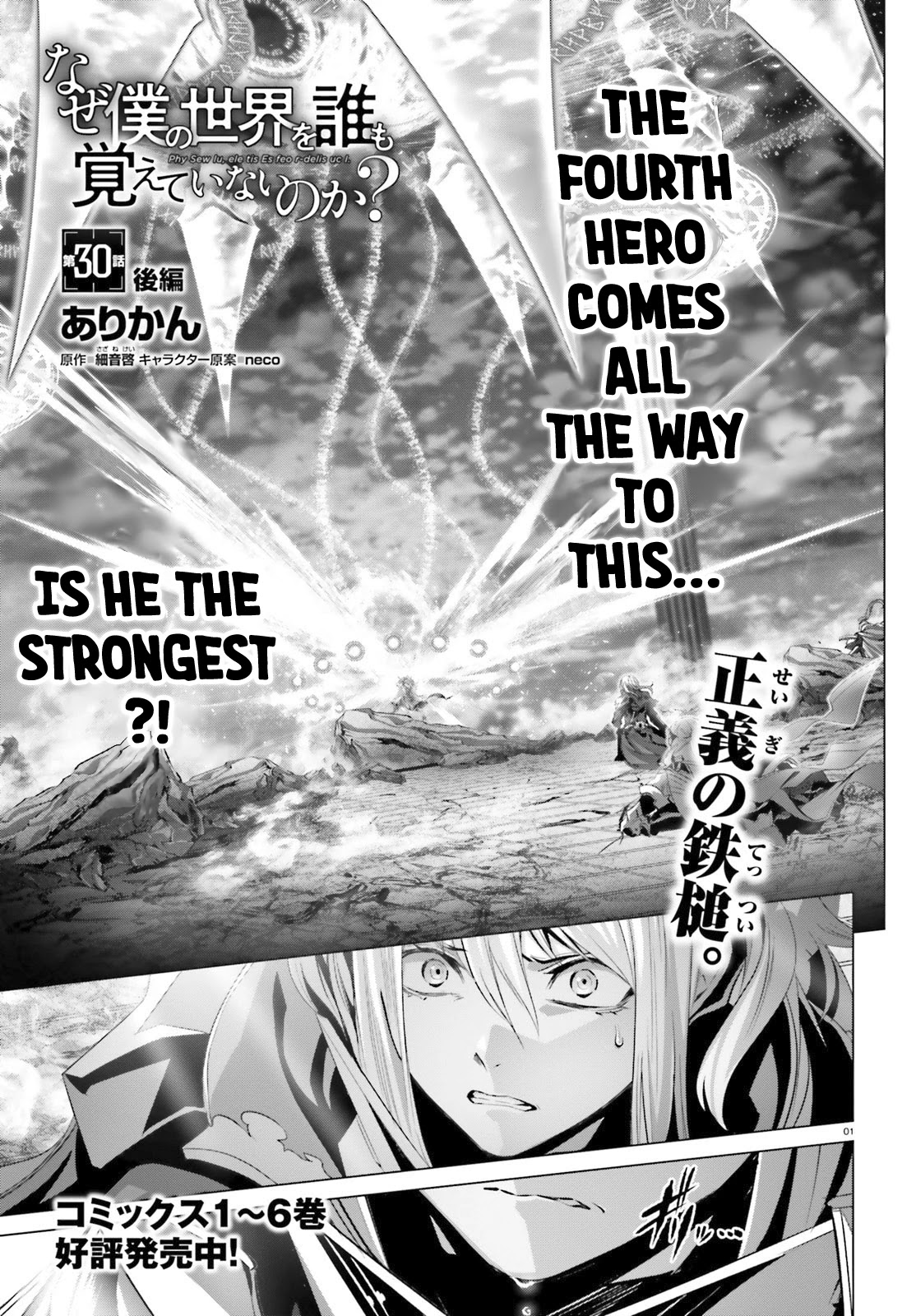 Why Does Nobody Remember Me in This World? Chapter 30.3 page 2 - Chapter 30.3