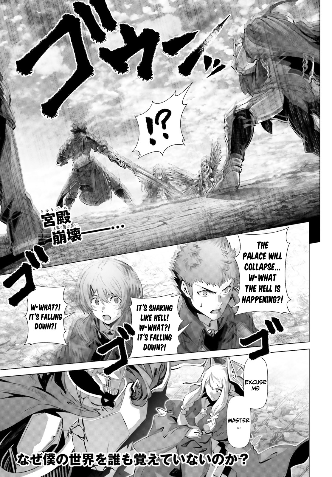 Why Does Nobody Remember Me in This World? Chapter 31 page 2 - Chapter 31