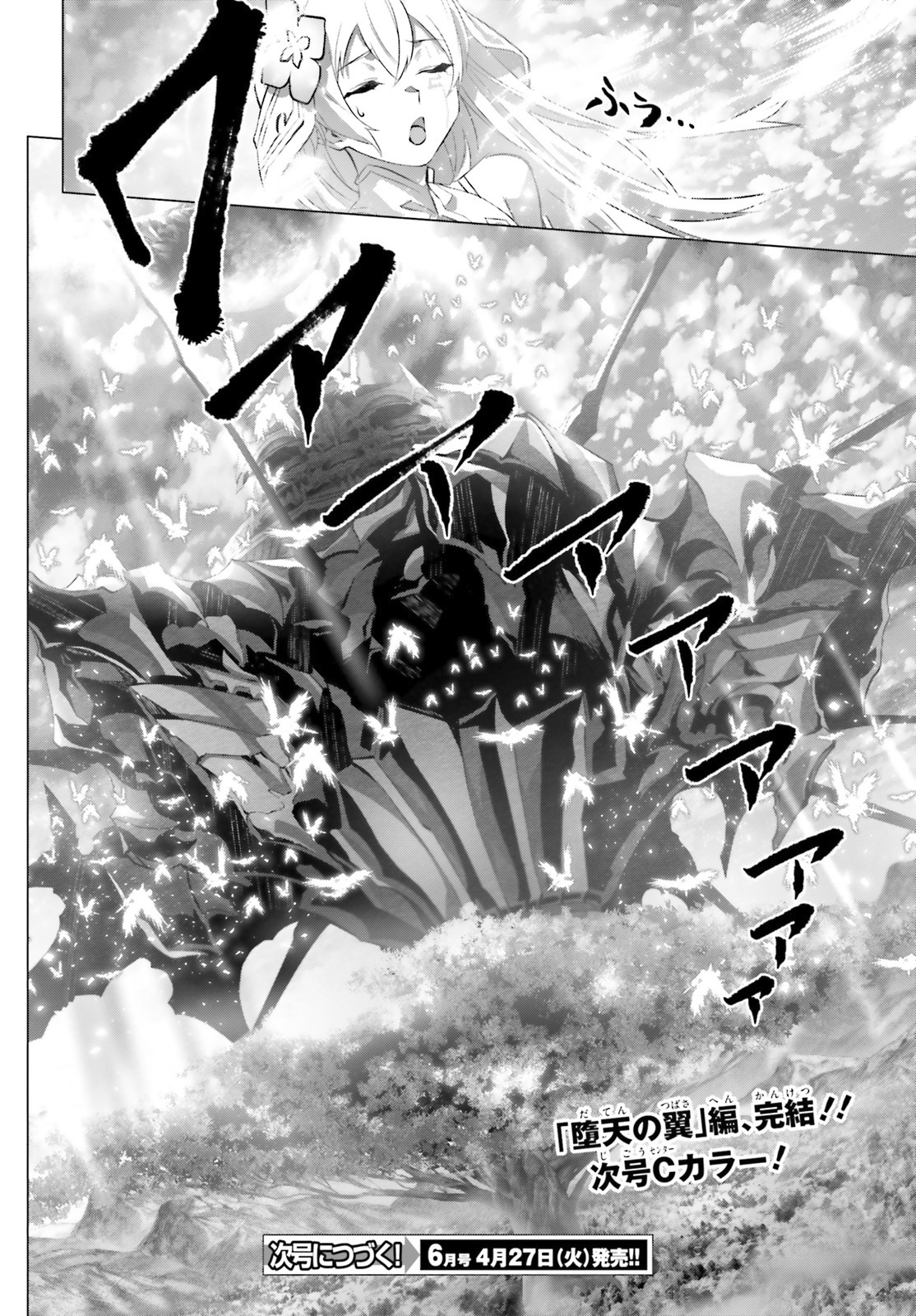 Why Does Nobody Remember Me in This World? Chapter 31 page 26 - Chapter 31