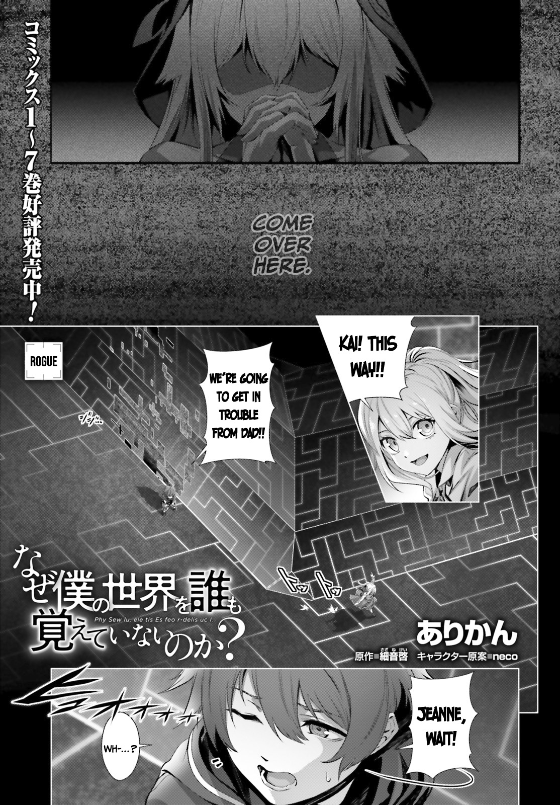 Why Does Nobody Remember Me in This World? Chapter 35.5 page 2 - Chapter 35.5