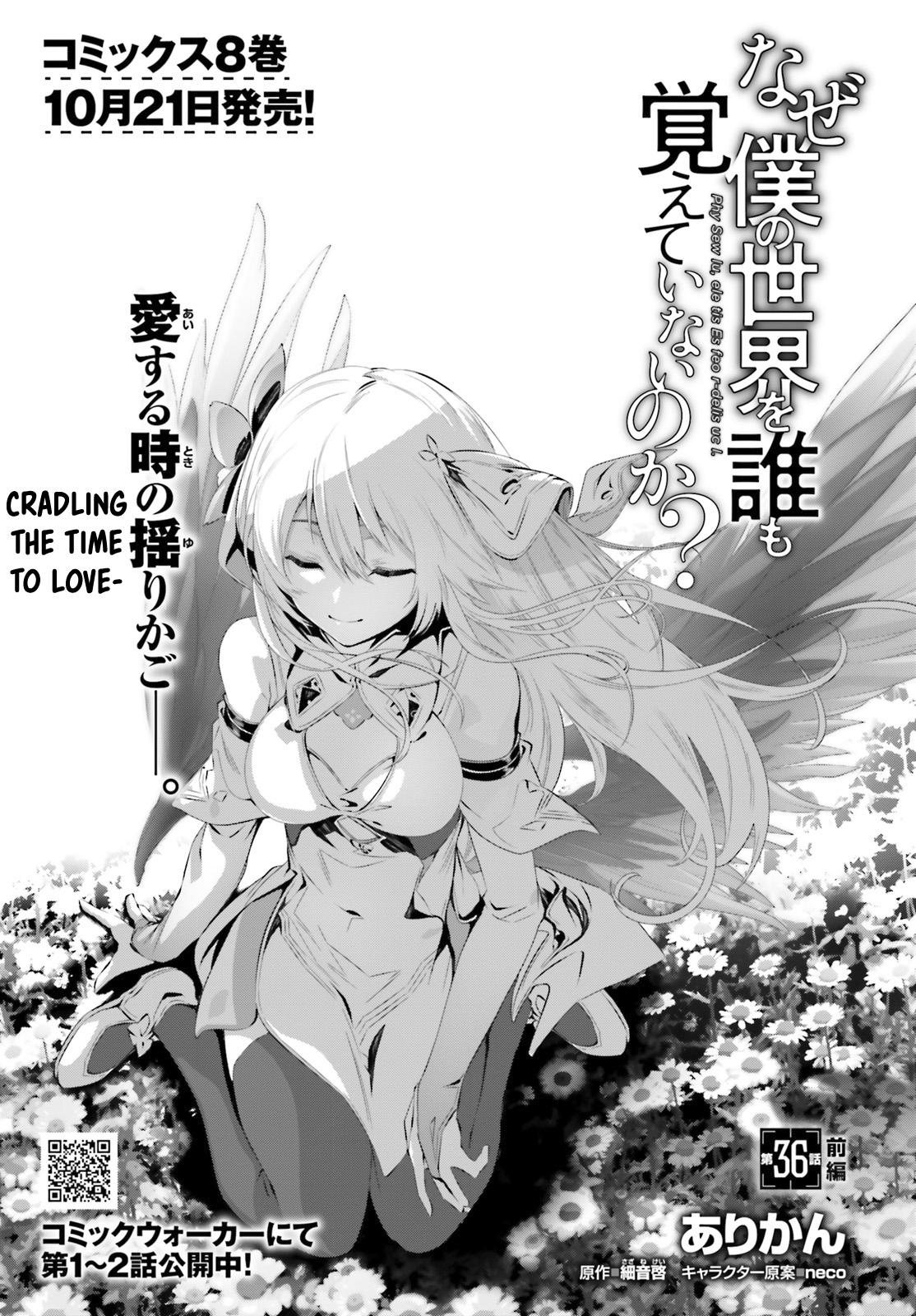 Why Does Nobody Remember Me in This World? Chapter 36.1 page 2 - Chapter 36.1