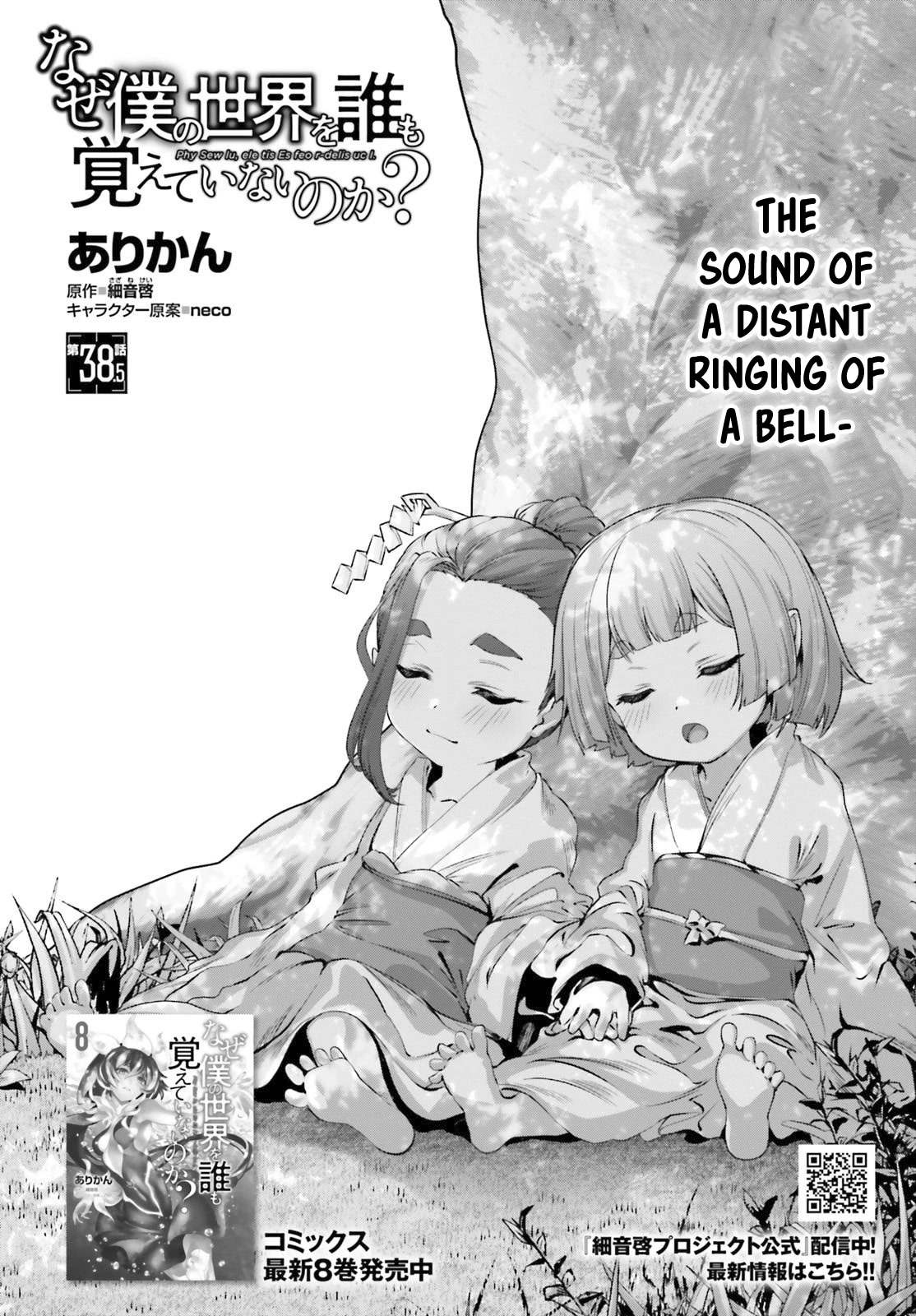 Why Does Nobody Remember Me in This World? Chapter 38.5 page 11 - Chapter 38.5