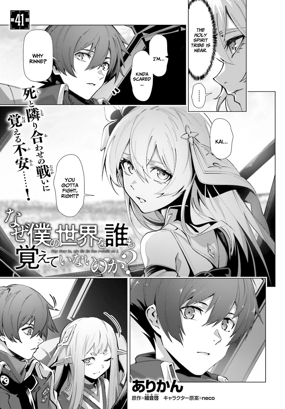 Why Does Nobody Remember Me in This World? Chapter 41 page 2 - Chapter 41
