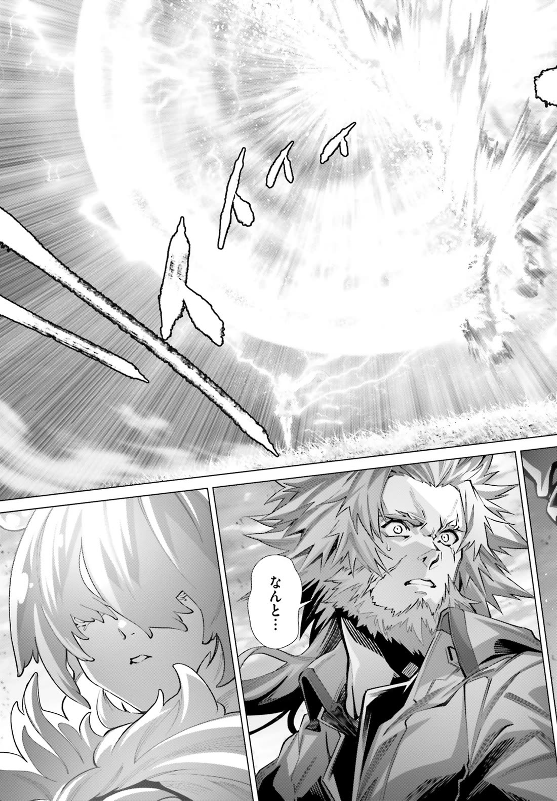Why Does Nobody Remember Me in This World? Chapter 43 page 12 - Chapter 43