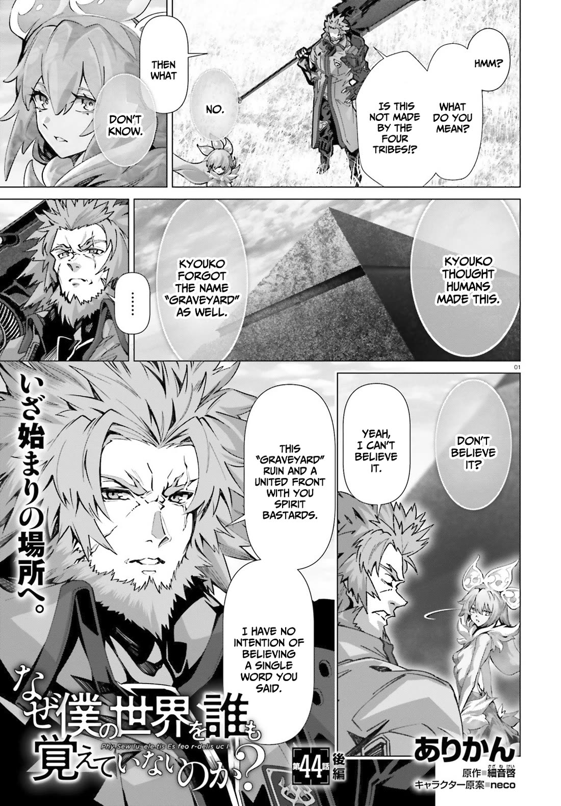 Why Does Nobody Remember Me in This World? Chapter 44.2 page 2 - Chapter 44.2